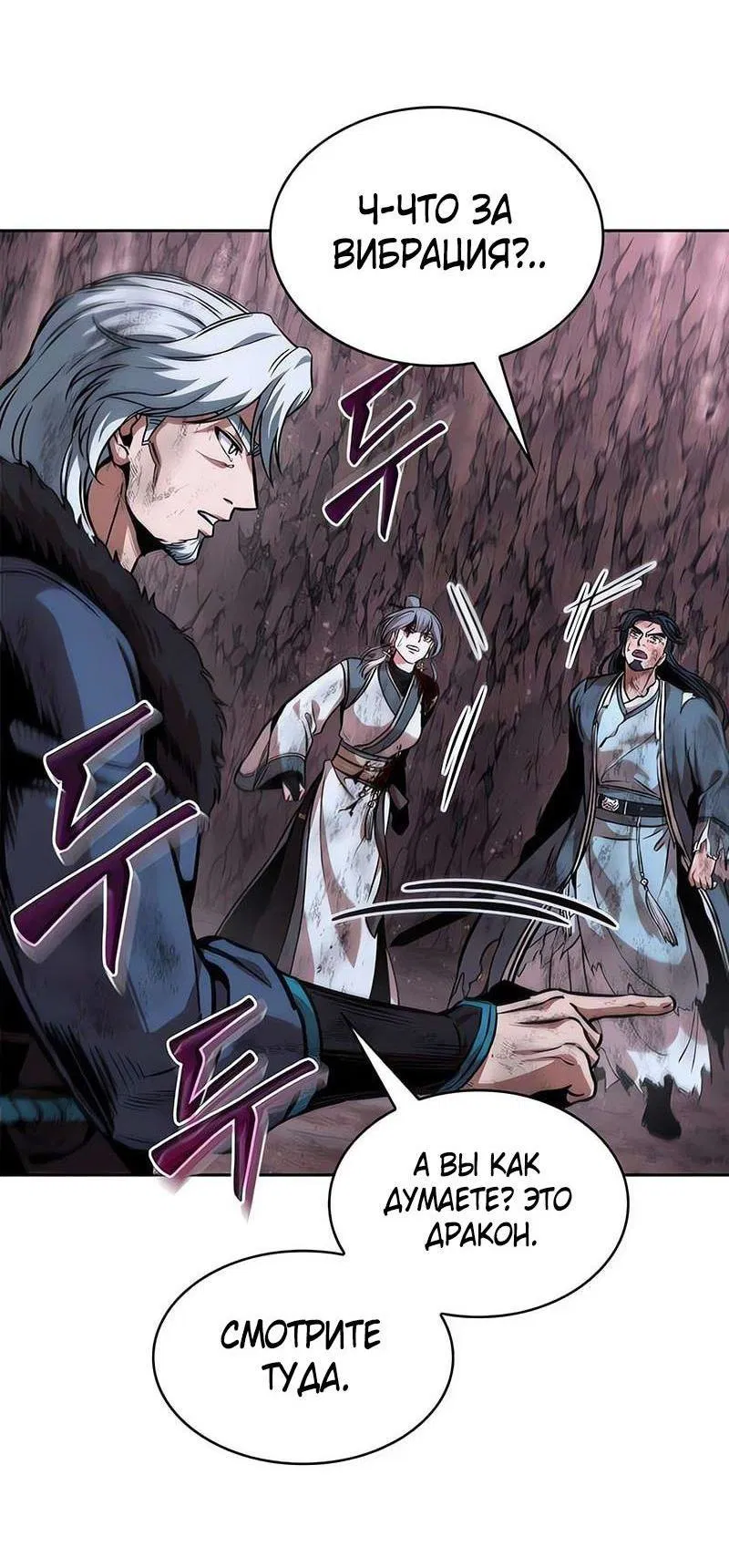 Манга Наномашины - Глава 264 Страница 19