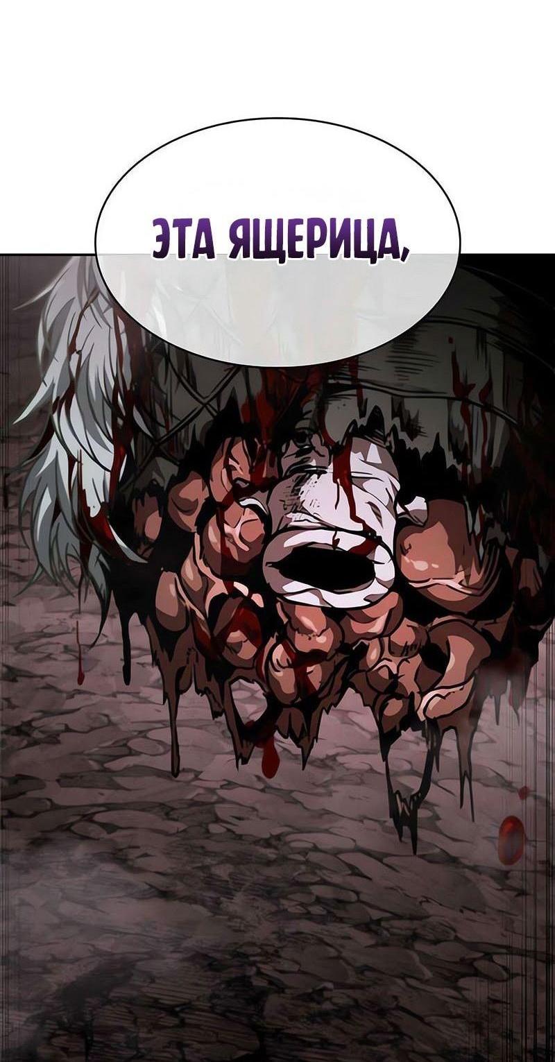 Манга Наномашины - Глава 264 Страница 14