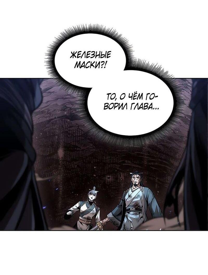 Манга Наномашины - Глава 264 Страница 53