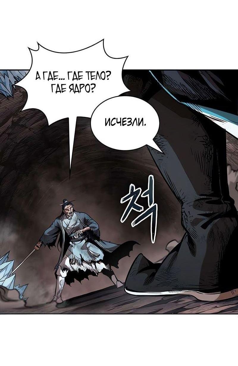 Манга Наномашины - Глава 264 Страница 13