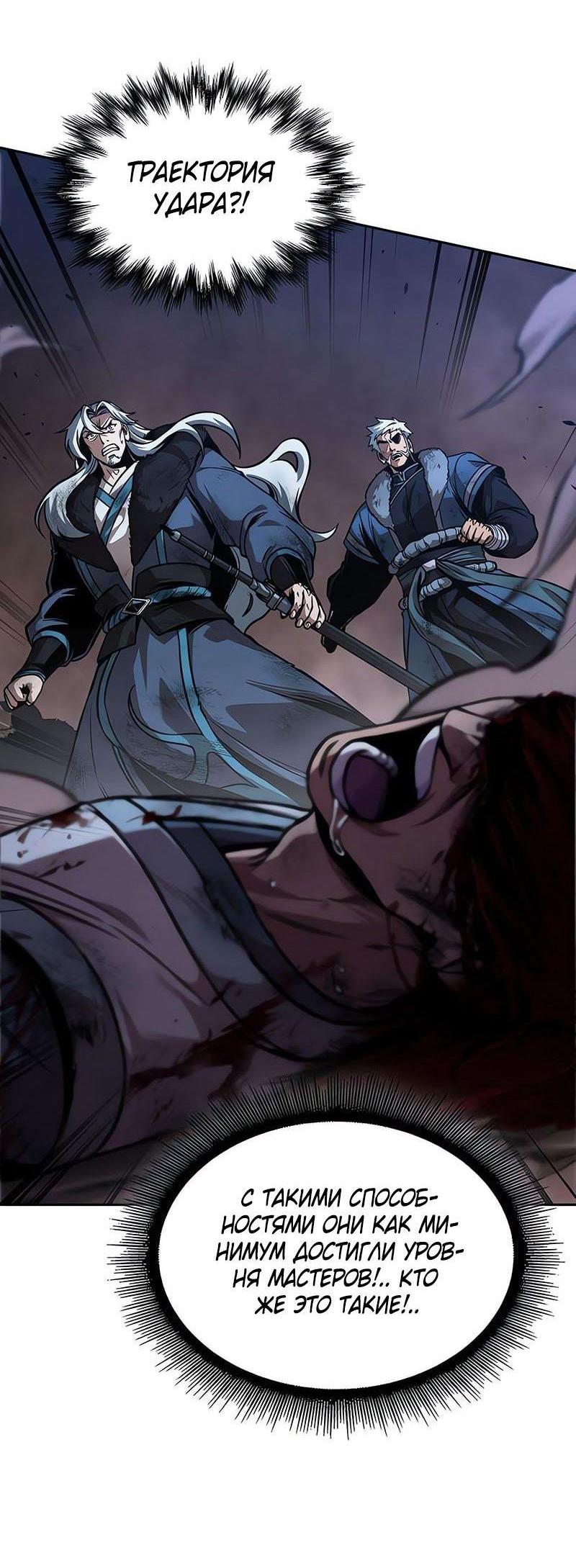 Манга Наномашины - Глава 264 Страница 50