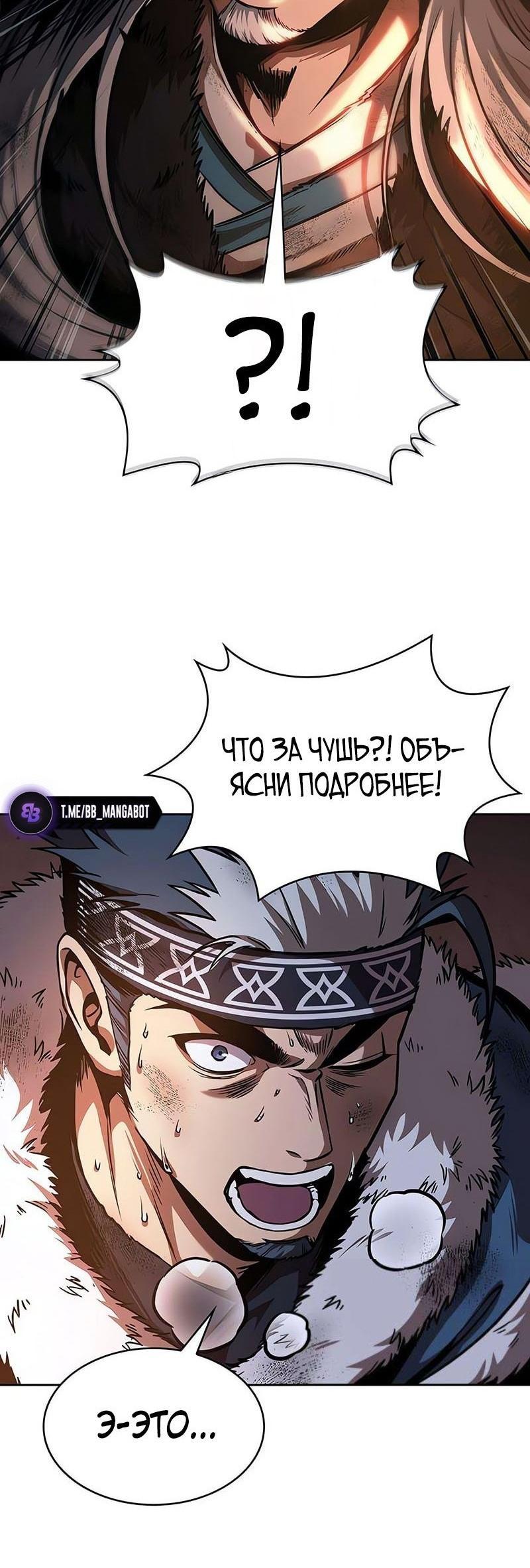 Манга Наномашины - Глава 264 Страница 37