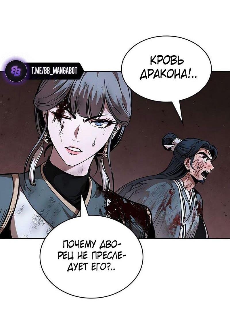 Манга Наномашины - Глава 264 Страница 21