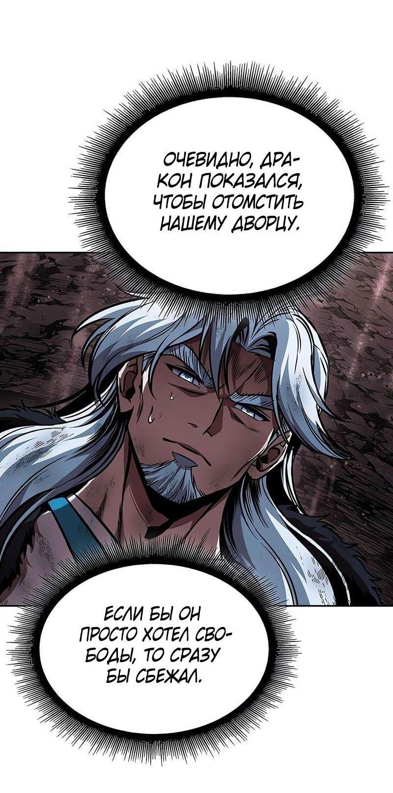 Манга Наномашины - Глава 264 Страница 28