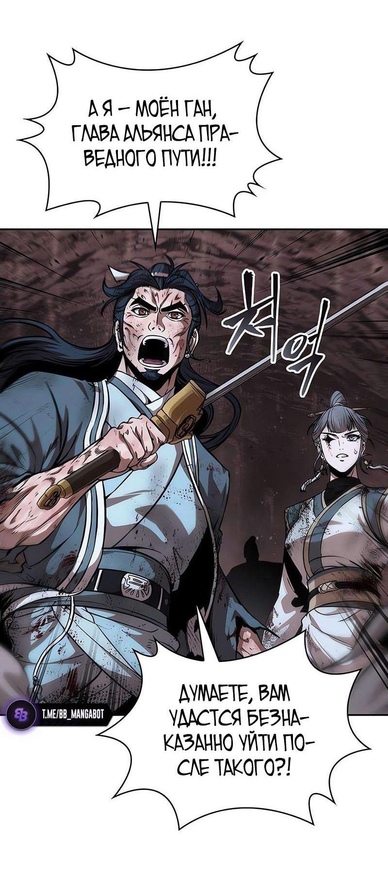 Манга Наномашины - Глава 264 Страница 58