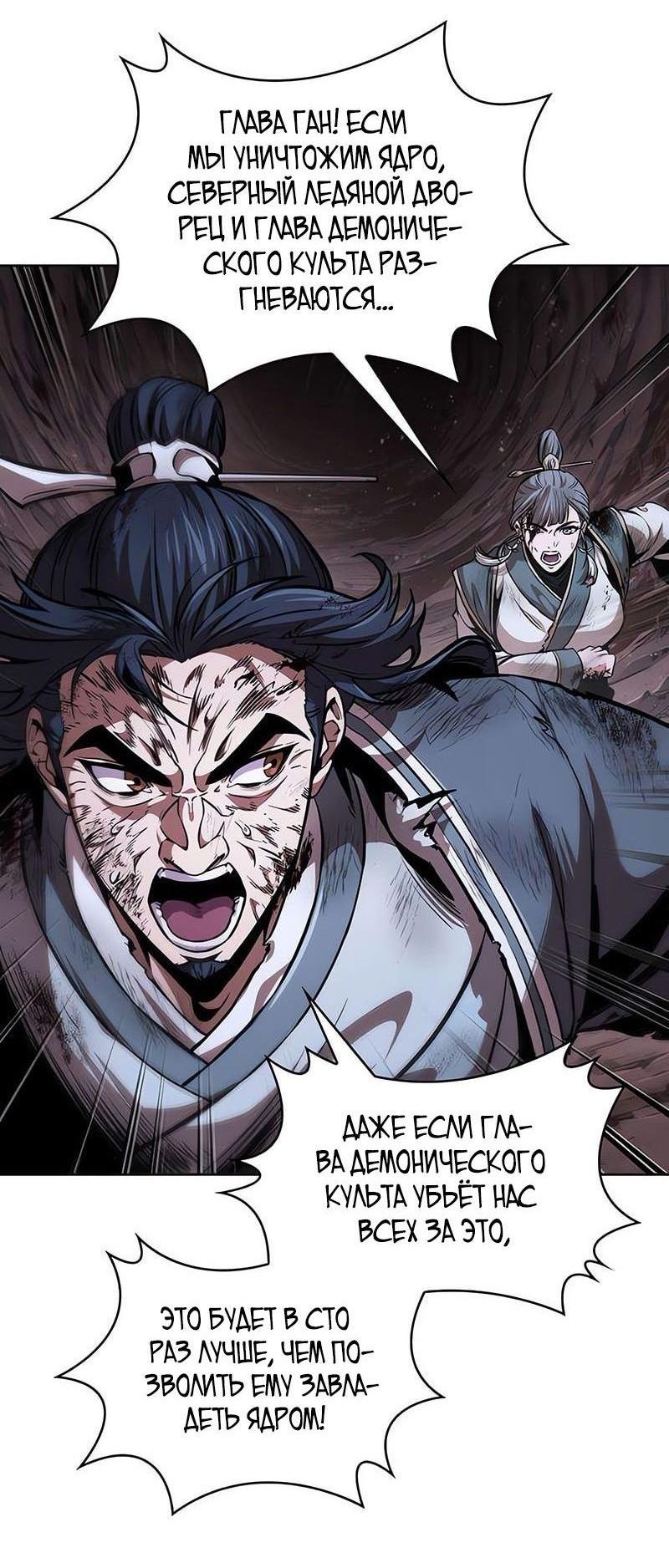 Манга Наномашины - Глава 264 Страница 5