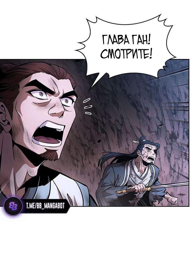 Манга Наномашины - Глава 264 Страница 6