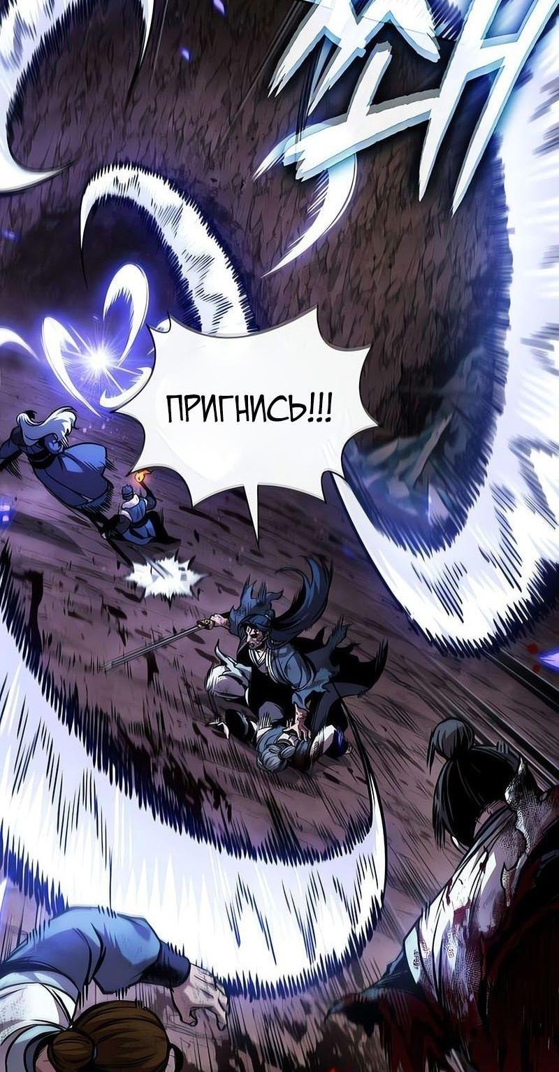 Манга Наномашины - Глава 264 Страница 46