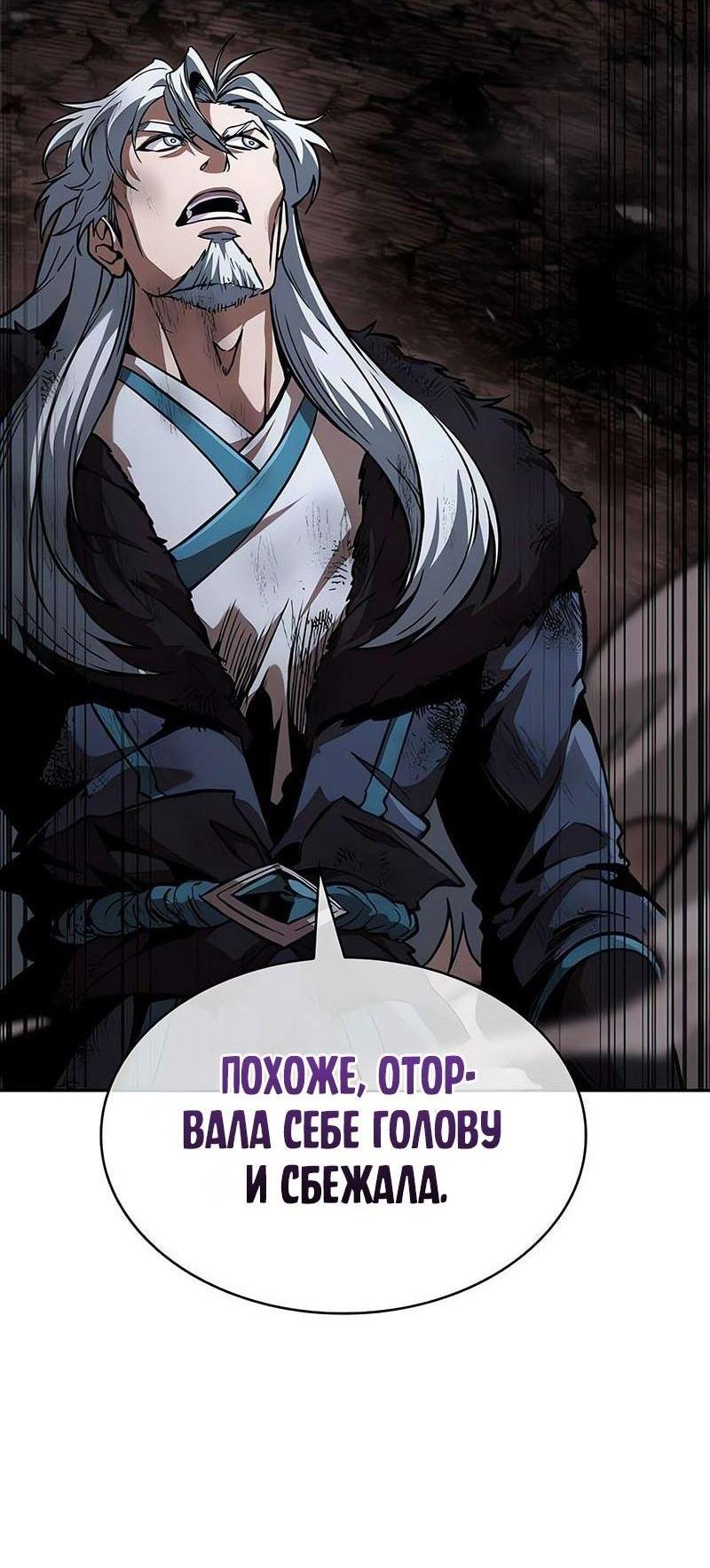 Манга Наномашины - Глава 264 Страница 15