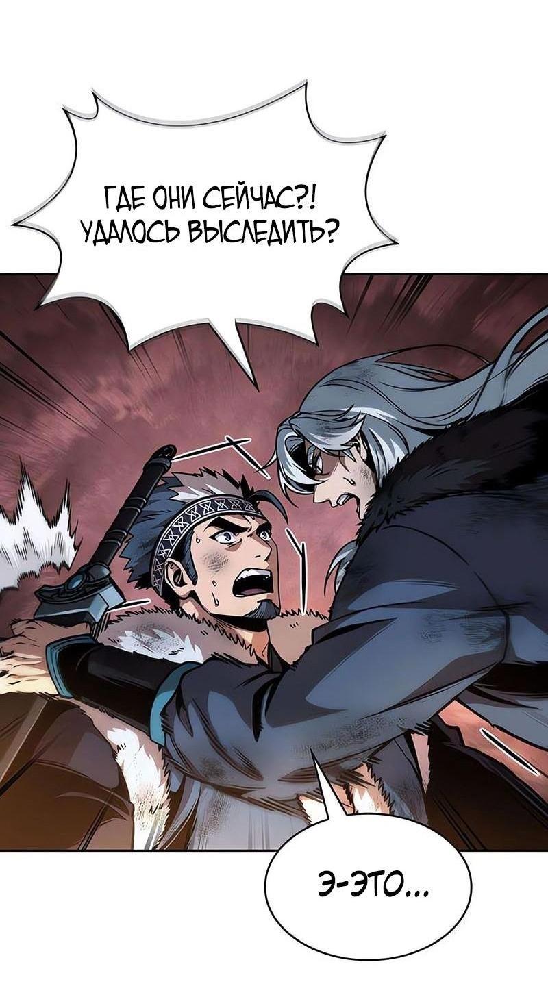 Манга Наномашины - Глава 264 Страница 40