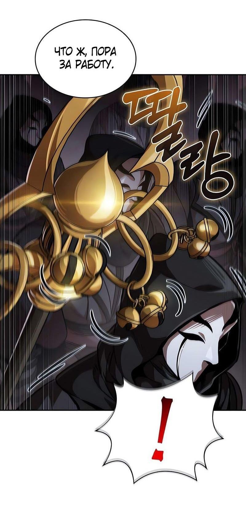 Манга Наномашины - Глава 264 Страница 60