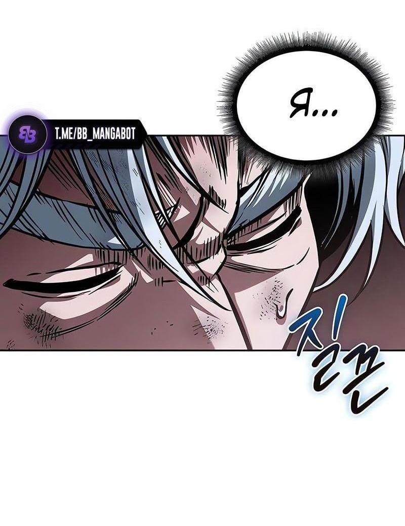 Манга Наномашины - Глава 264 Страница 29