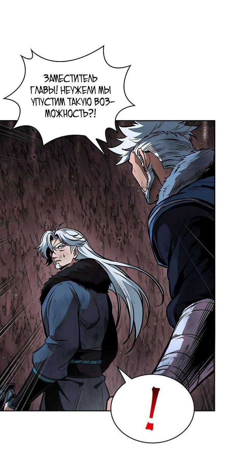 Манга Наномашины - Глава 264 Страница 25