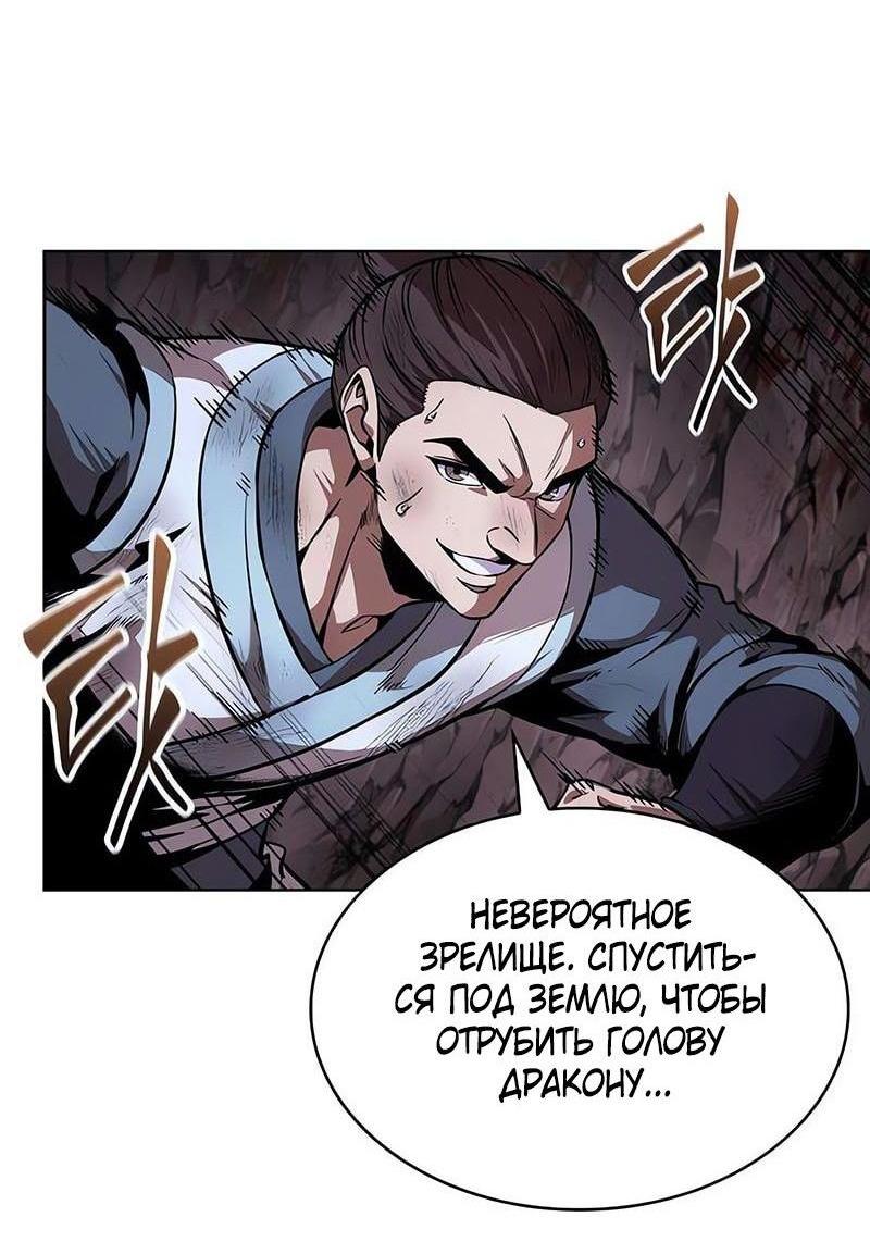 Манга Наномашины - Глава 264 Страница 4