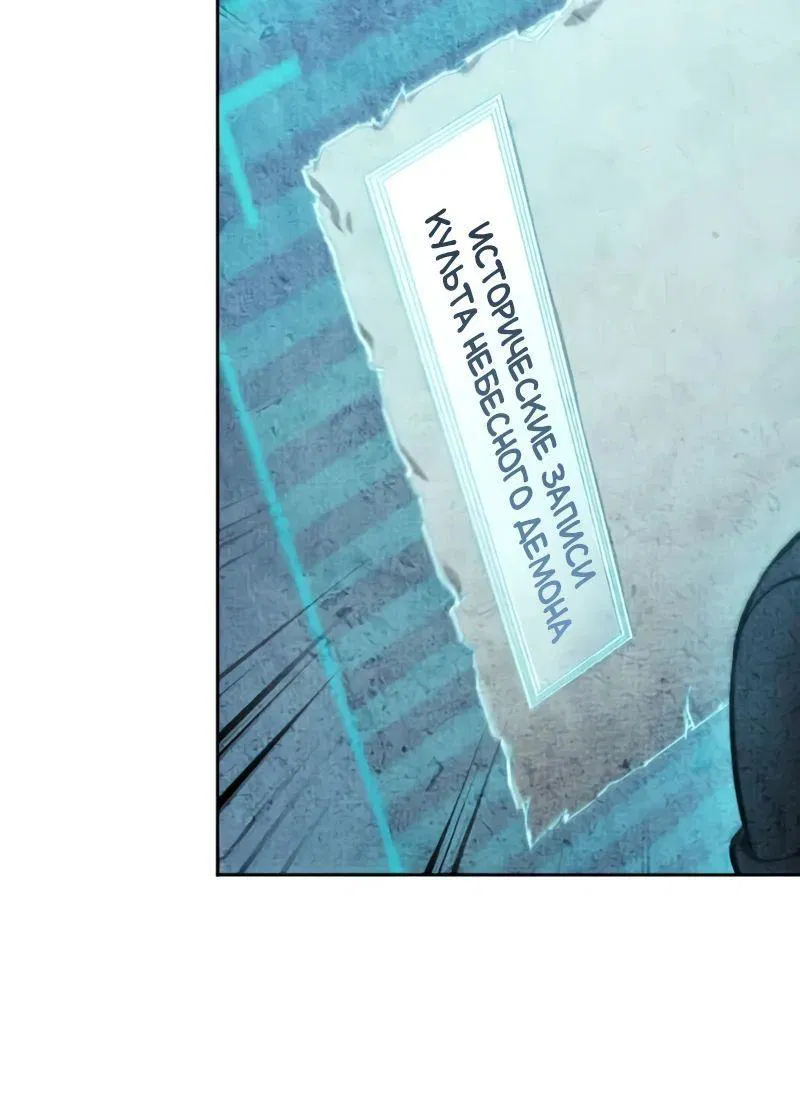 Манга Наномашины - Глава 263 Страница 16