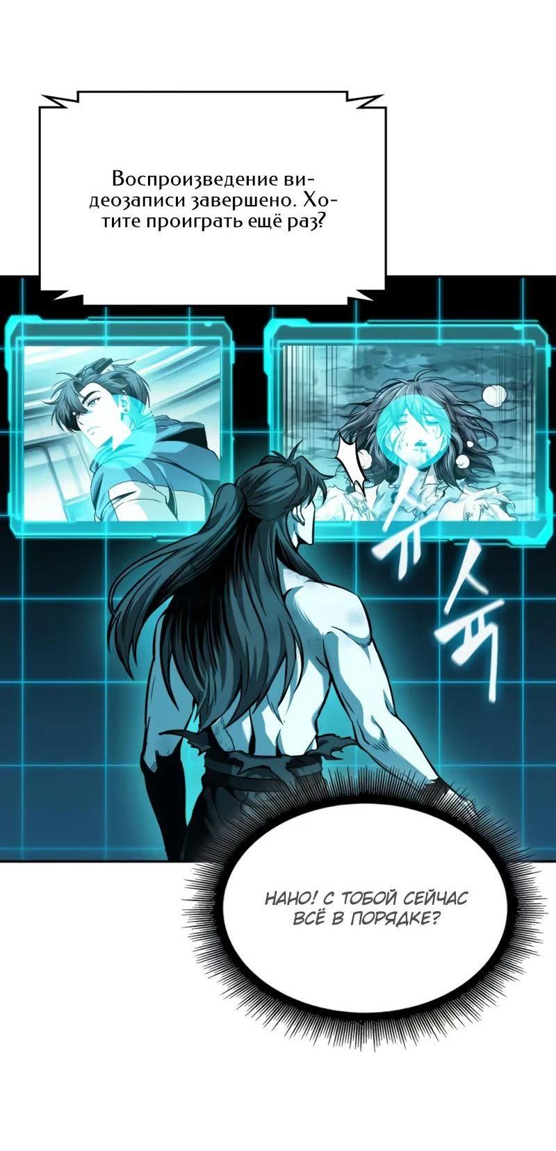 Манга Наномашины - Глава 263 Страница 40