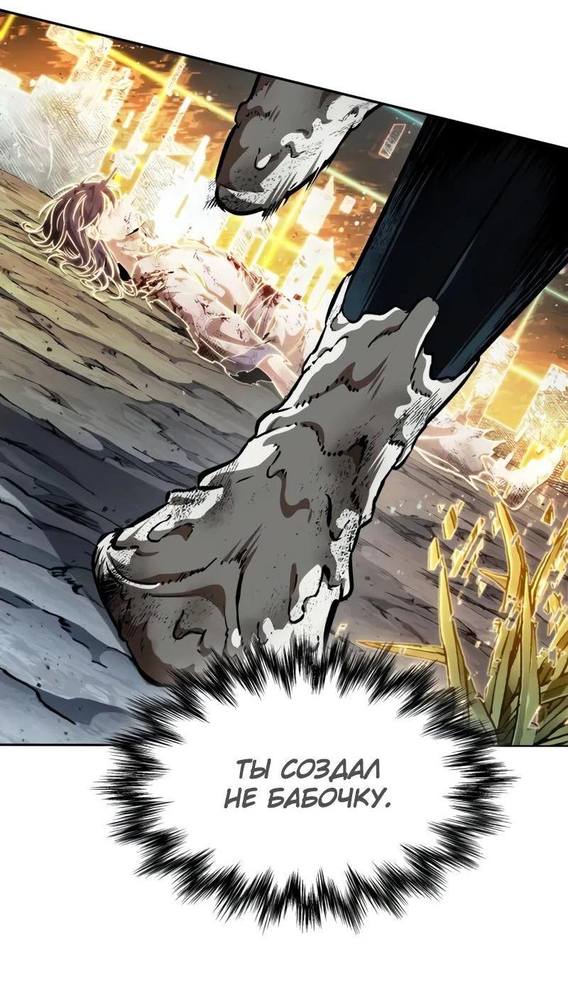 Манга Наномашины - Глава 263 Страница 32