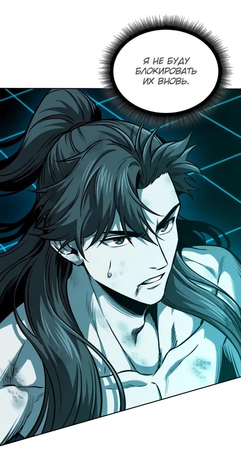 Манга Наномашины - Глава 263 Страница 52