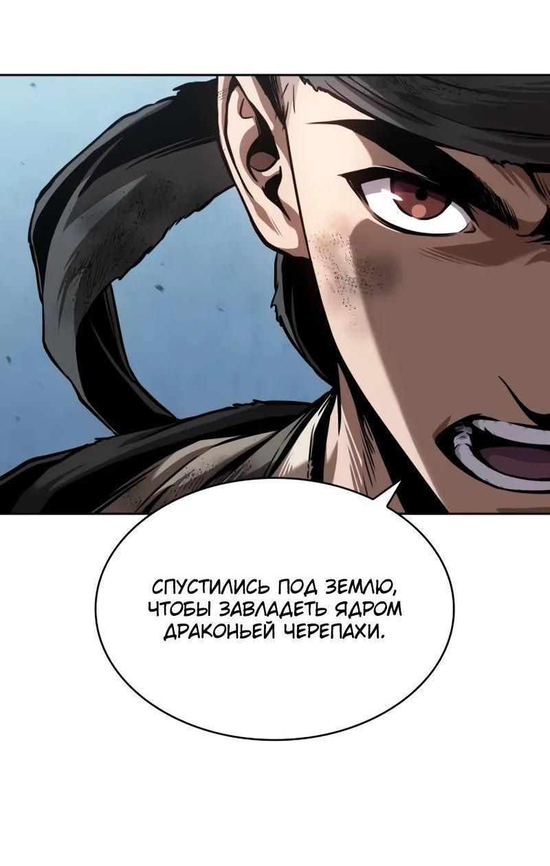 Манга Наномашины - Глава 263 Страница 76