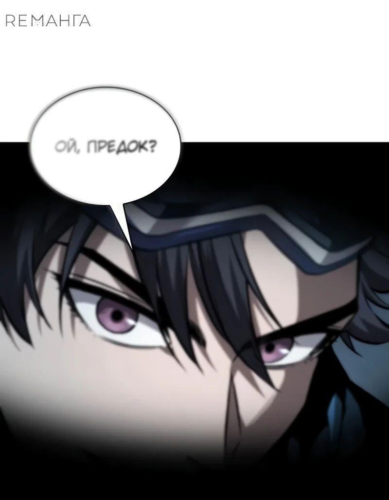 Манга Наномашины - Глава 263 Страница 10