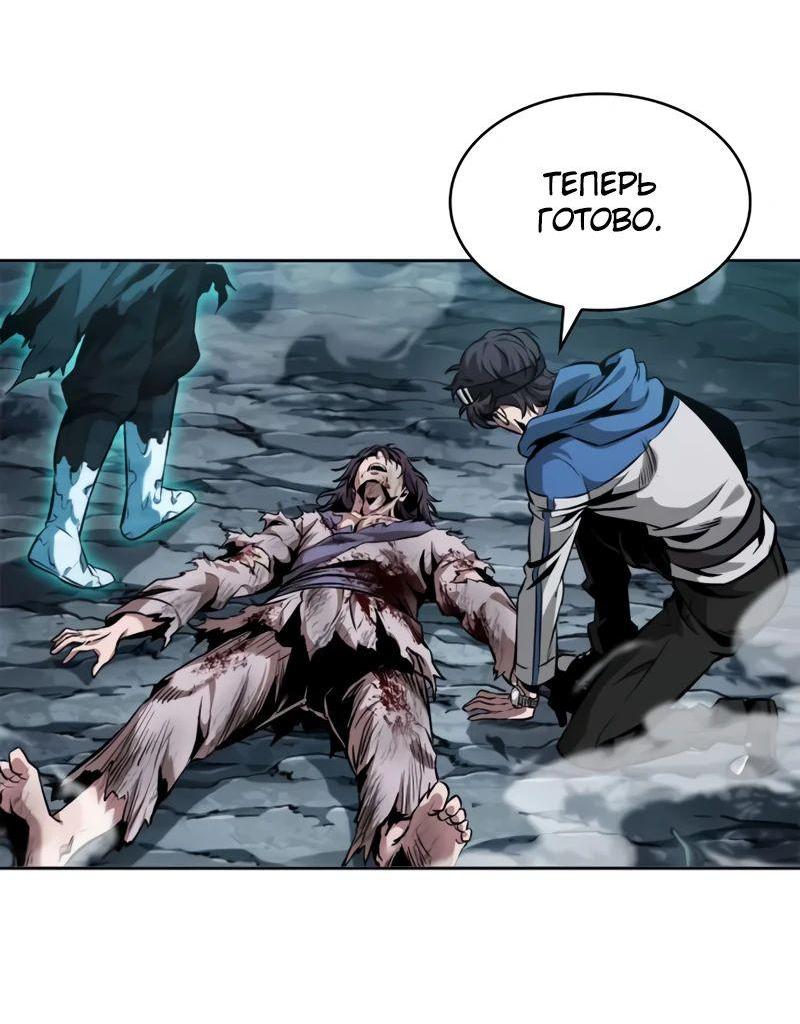 Манга Наномашины - Глава 263 Страница 9