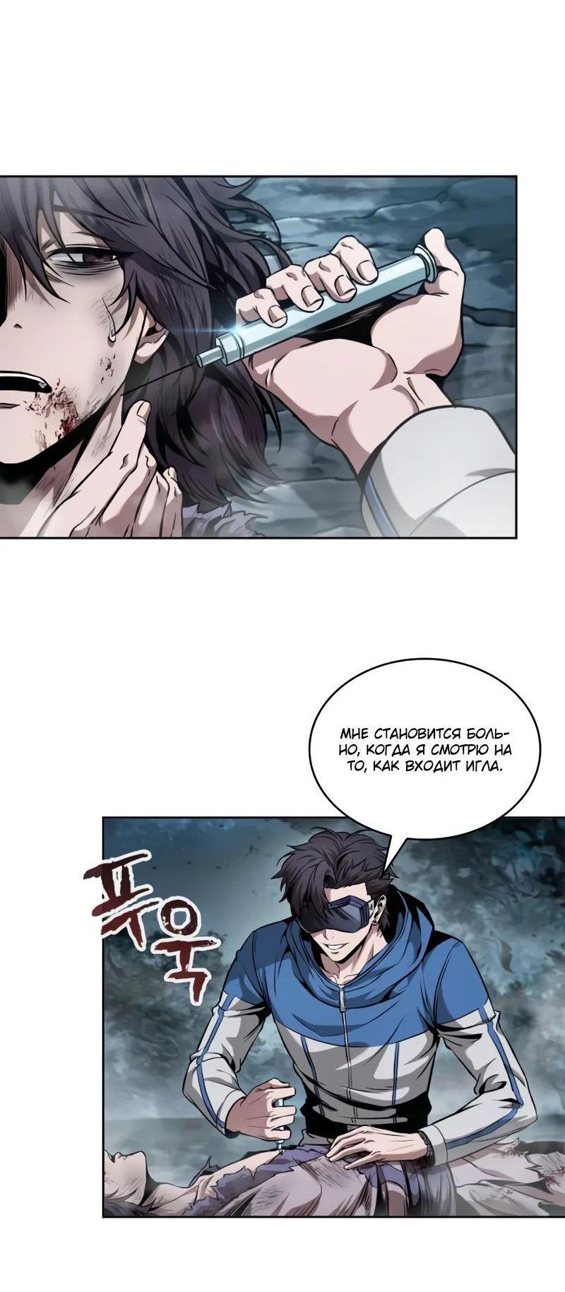 Манга Наномашины - Глава 263 Страница 6