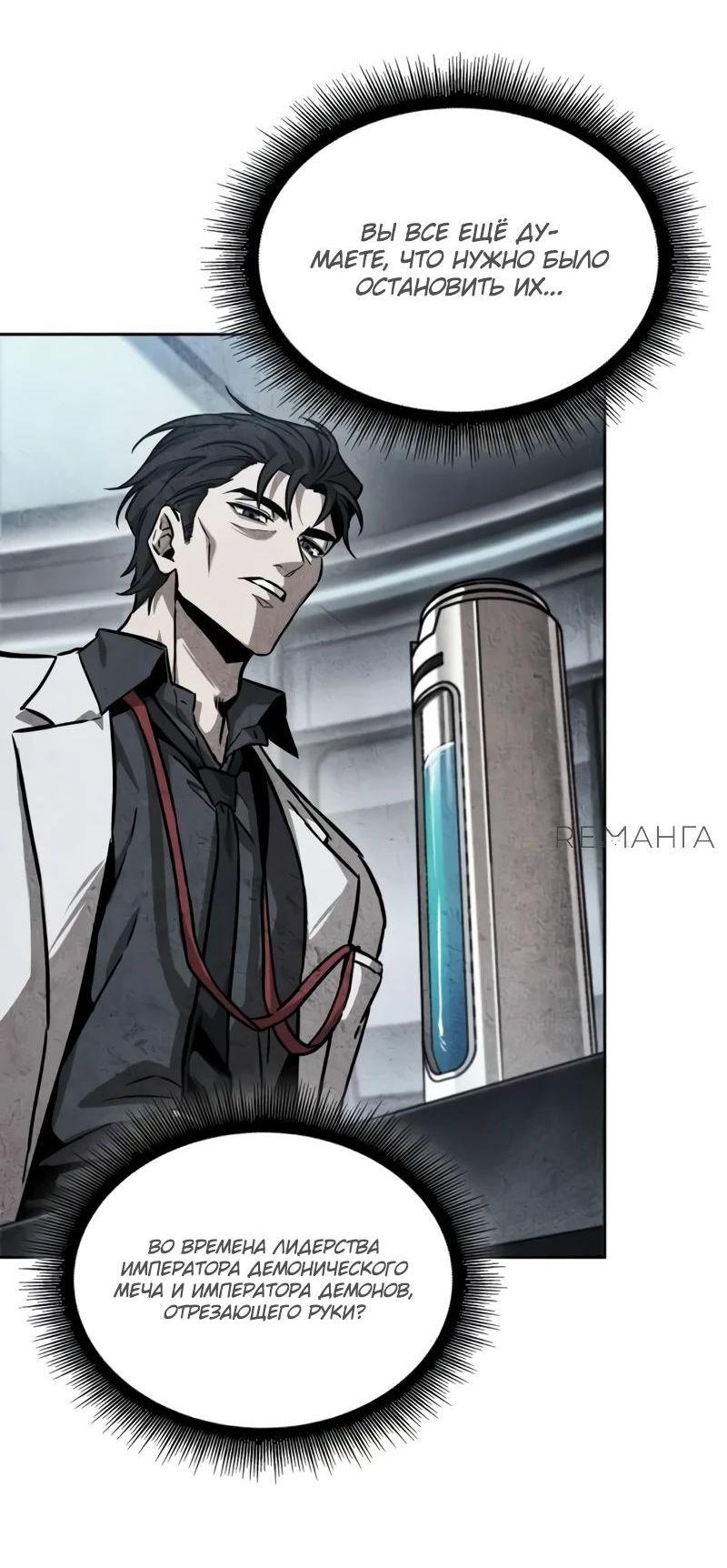 Манга Наномашины - Глава 263 Страница 35