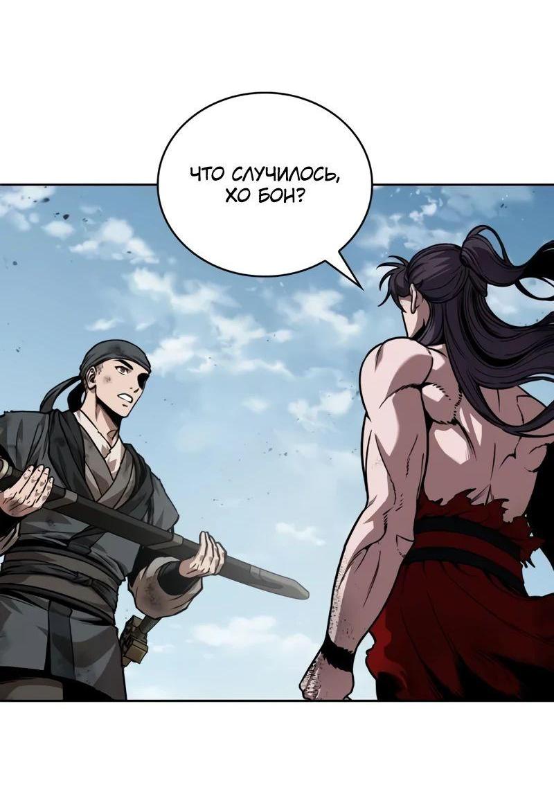 Манга Наномашины - Глава 263 Страница 74