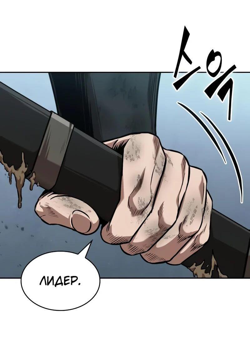 Манга Наномашины - Глава 263 Страница 73