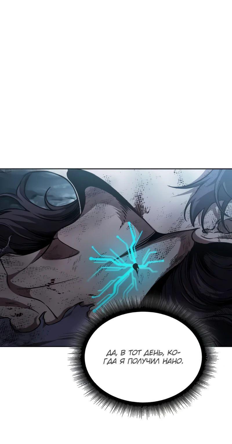 Манга Наномашины - Глава 263 Страница 24