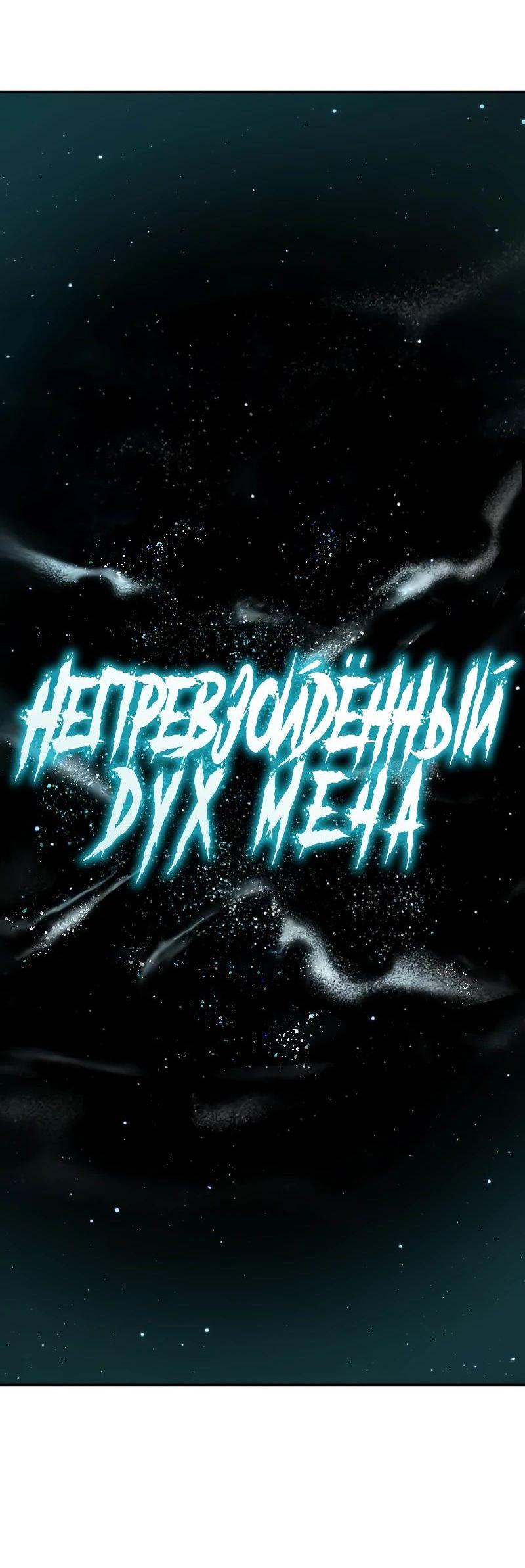 Манга Наномашины - Глава 263 Страница 38