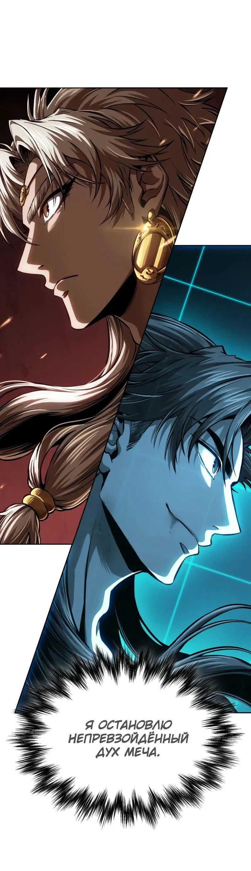 Манга Наномашины - Глава 263 Страница 39