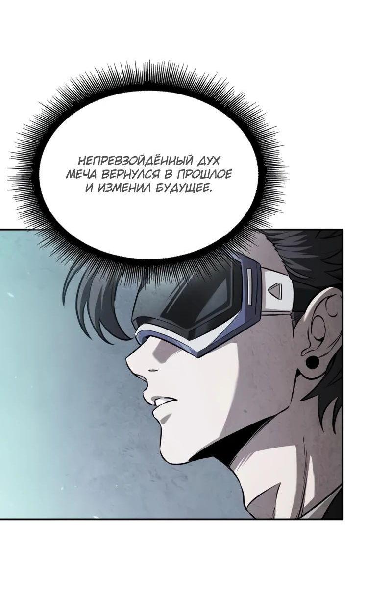 Манга Наномашины - Глава 263 Страница 37