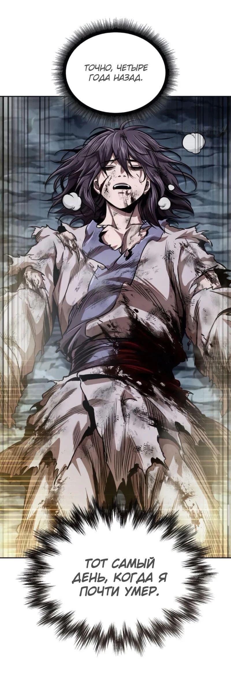 Манга Наномашины - Глава 263 Страница 3