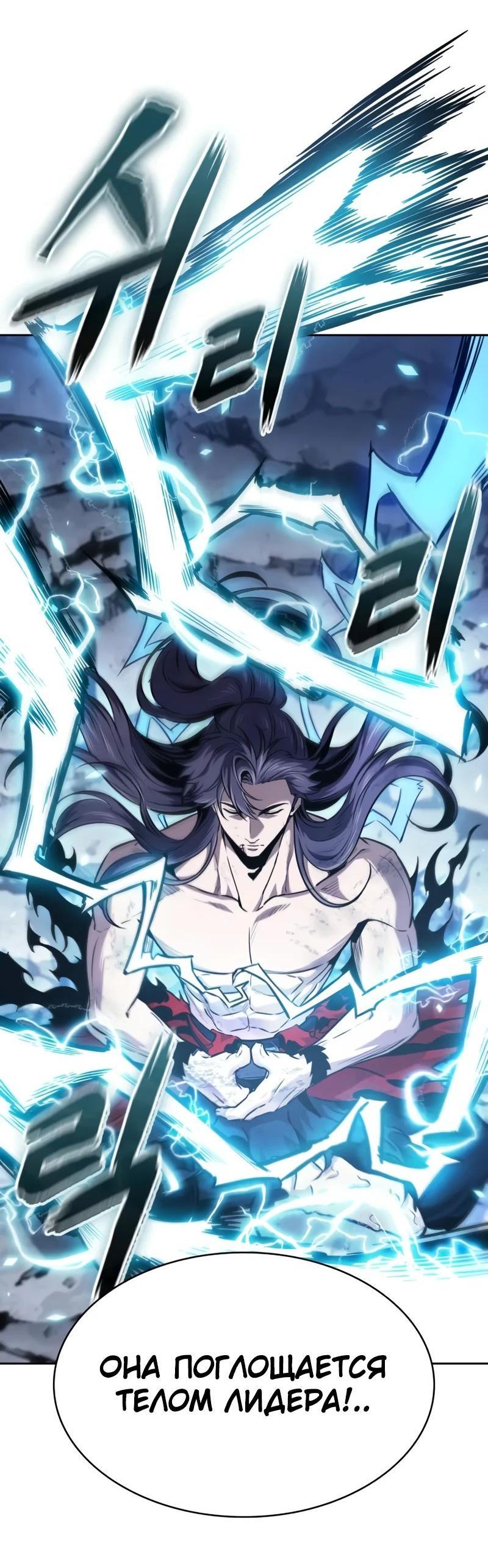 Манга Наномашины - Глава 263 Страница 61