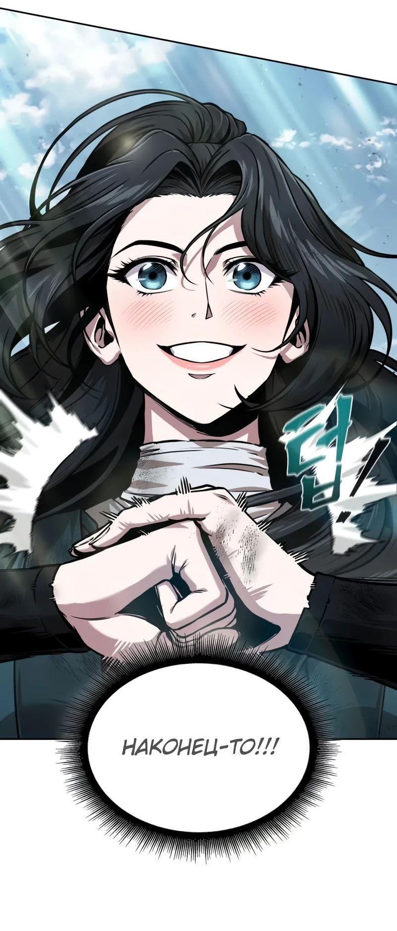 Манга Наномашины - Глава 263 Страница 69