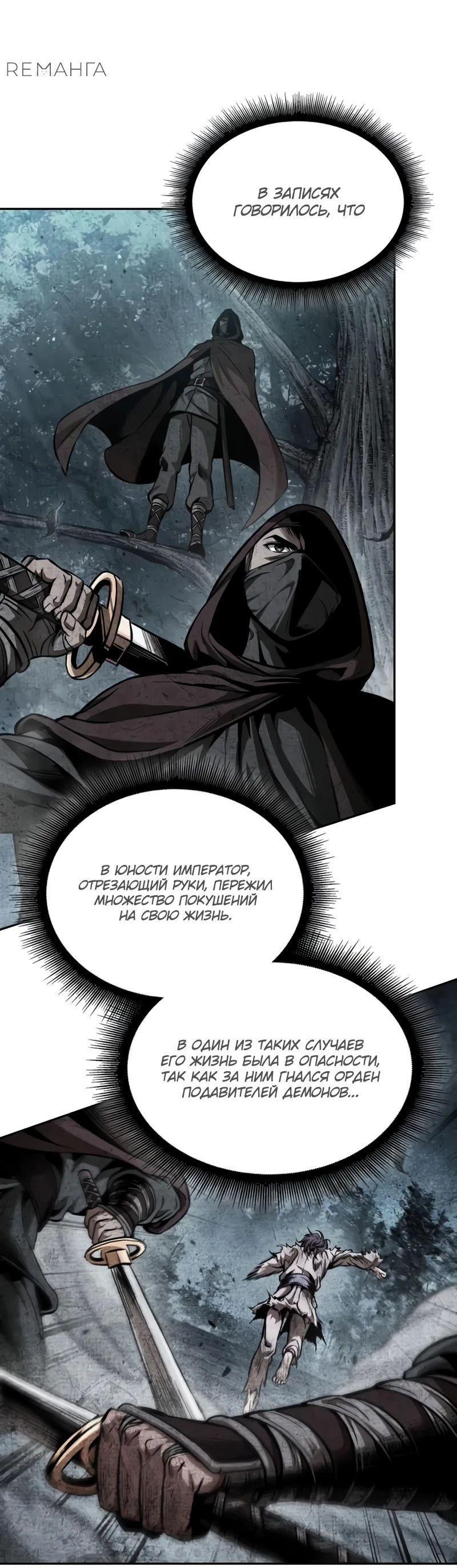 Манга Наномашины - Глава 263 Страница 21