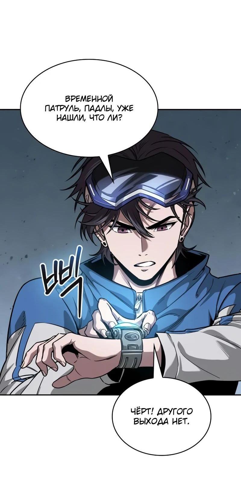 Манга Наномашины - Глава 263 Страница 27