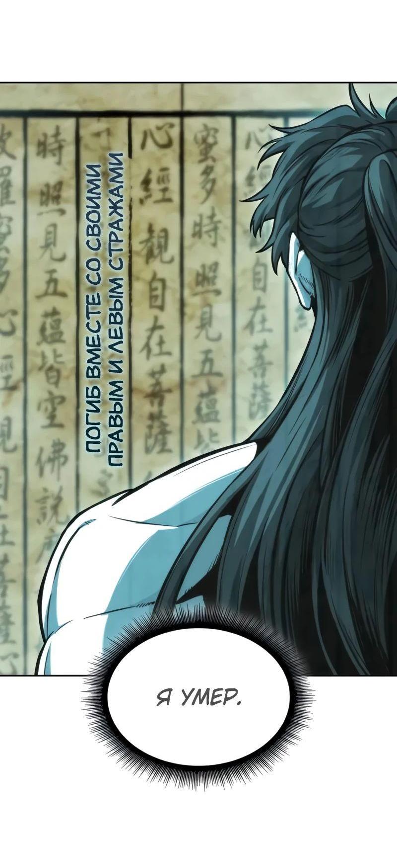 Манга Наномашины - Глава 263 Страница 18