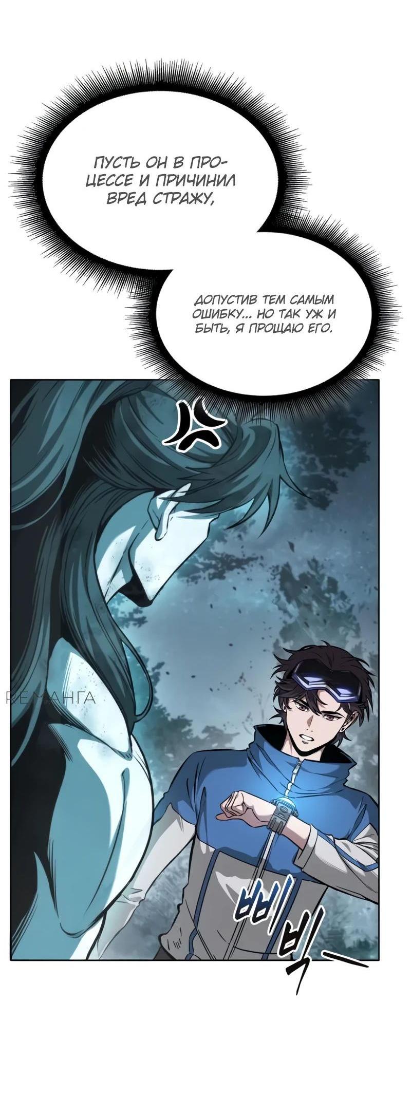 Манга Наномашины - Глава 263 Страница 26