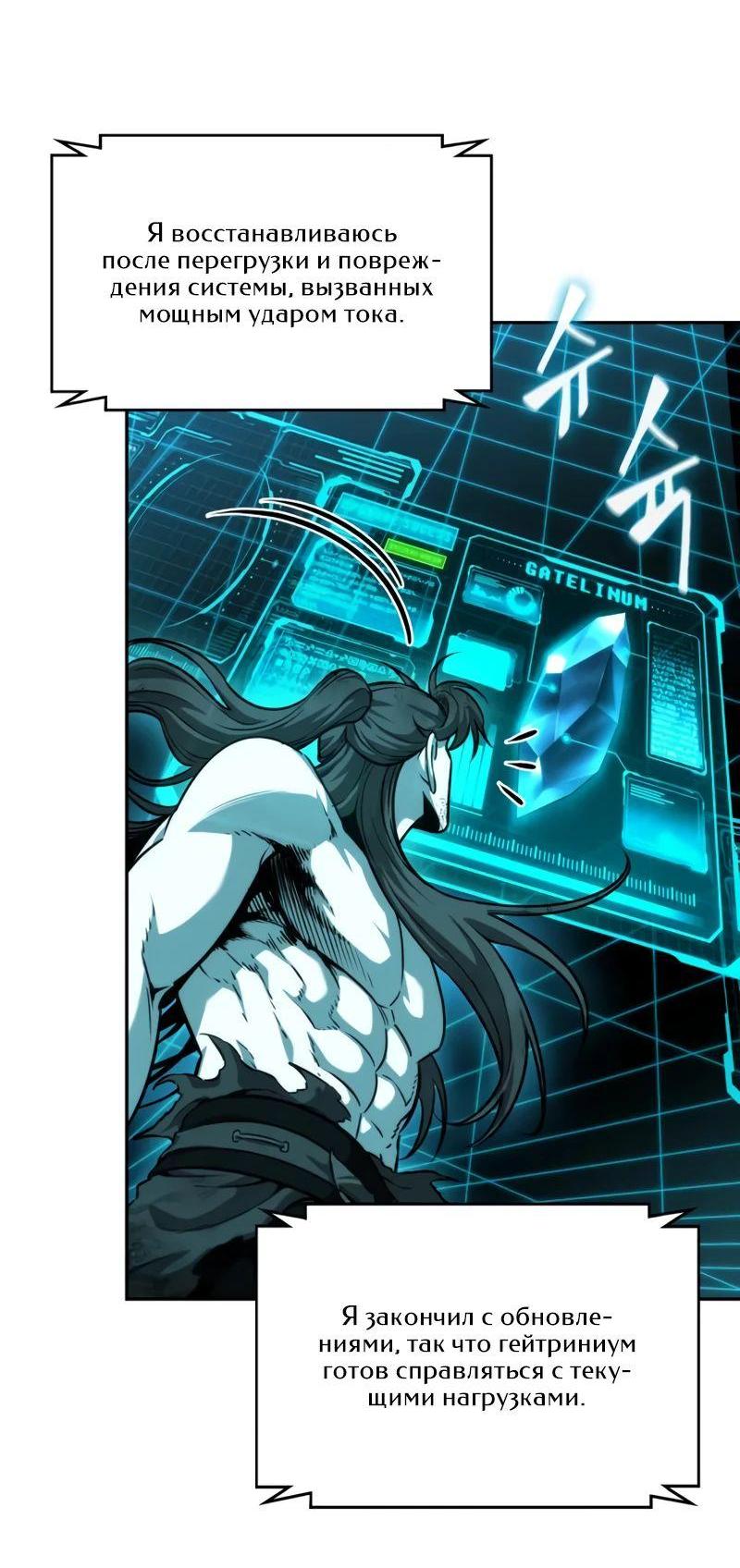 Манга Наномашины - Глава 263 Страница 41