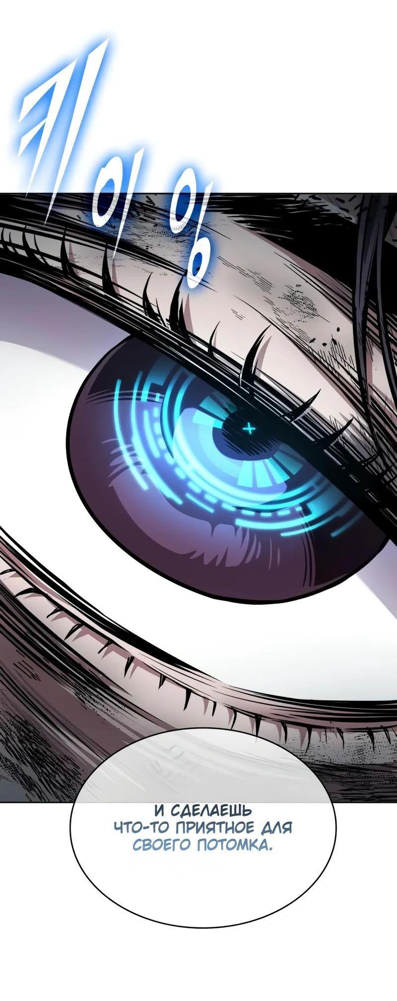 Манга Наномашины - Глава 263 Страница 13