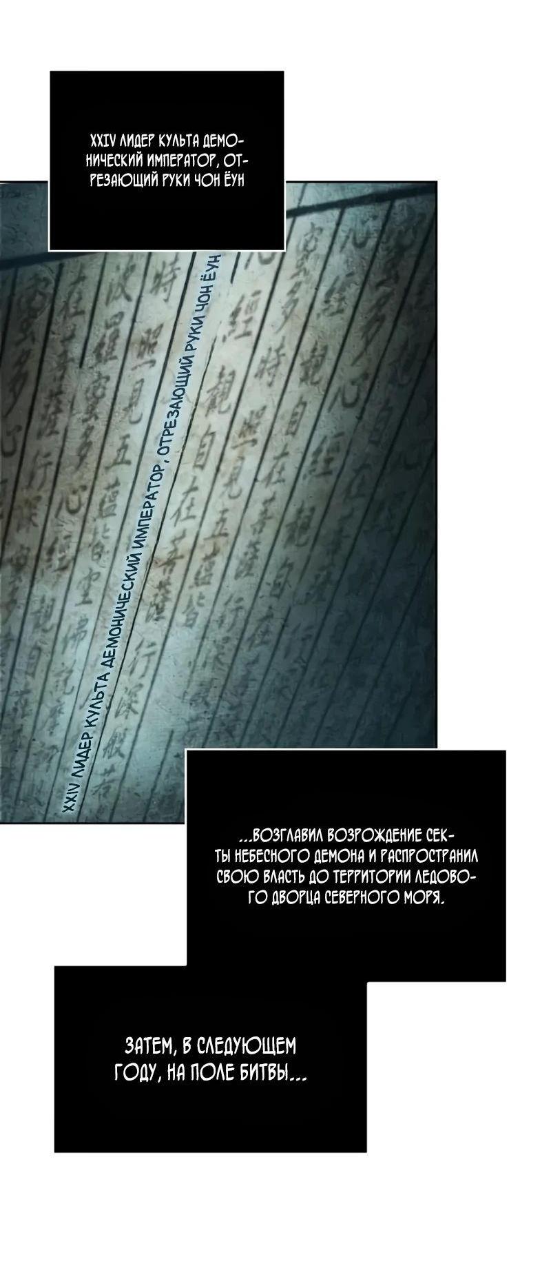 Манга Наномашины - Глава 263 Страница 17