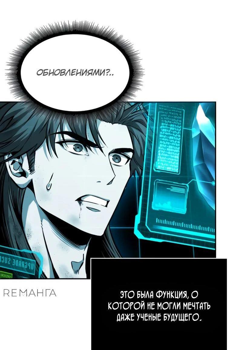 Манга Наномашины - Глава 263 Страница 42