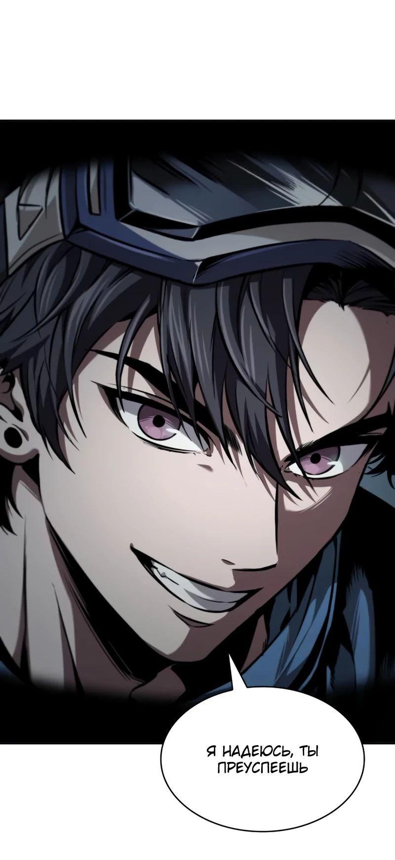 Манга Наномашины - Глава 263 Страница 12