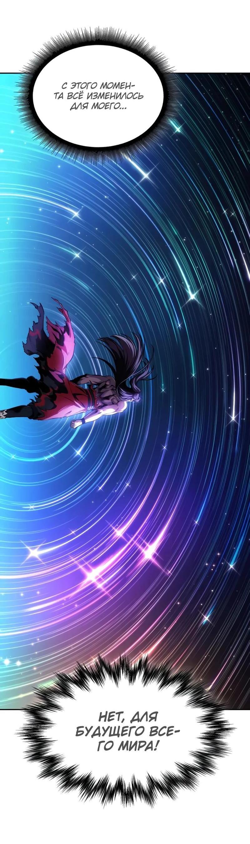 Манга Наномашины - Глава 263 Страница 25