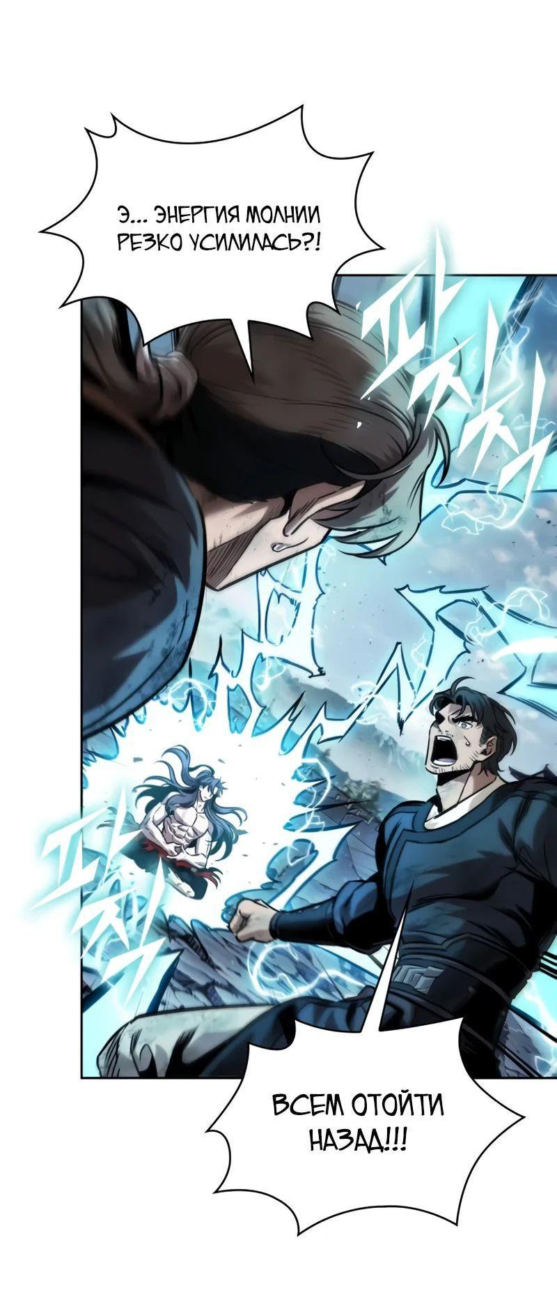 Манга Наномашины - Глава 263 Страница 58