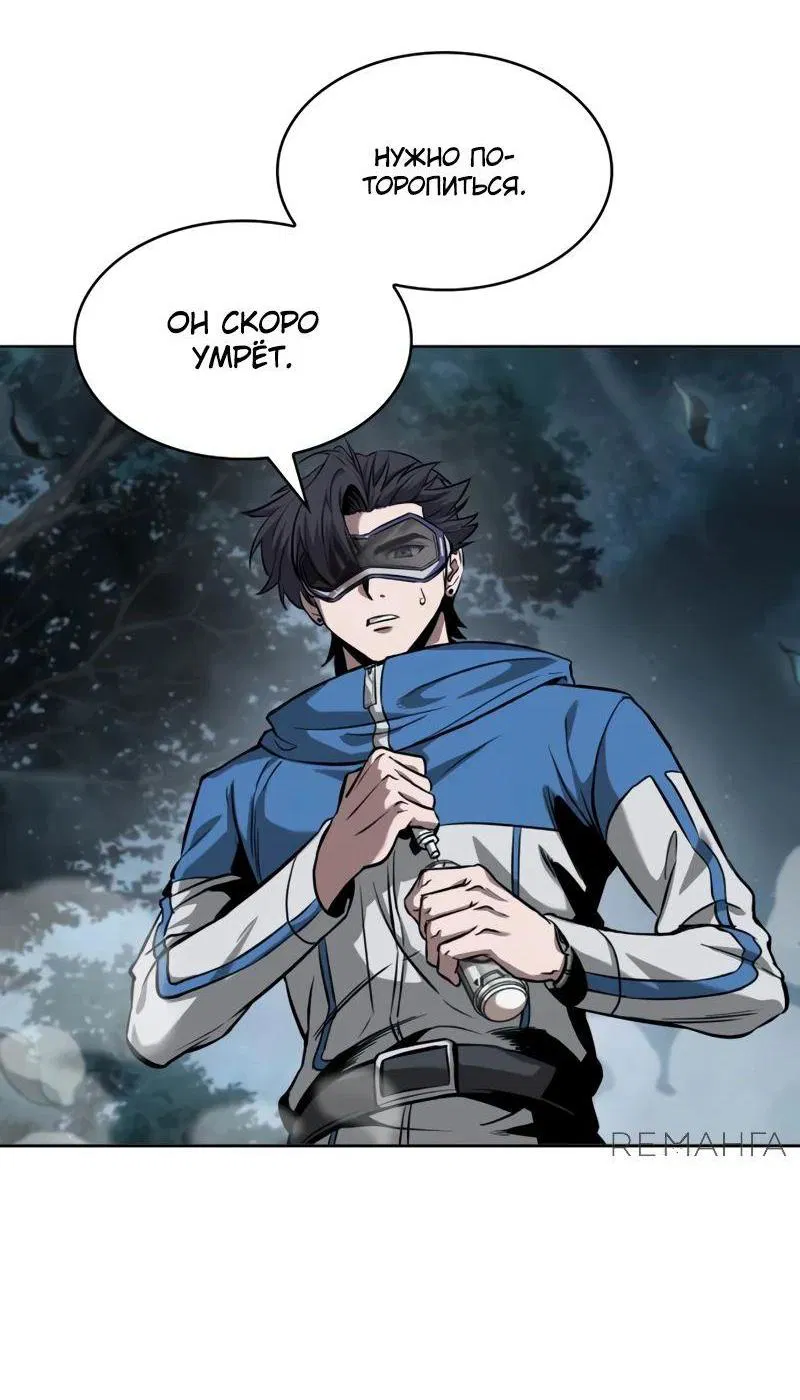 Манга Наномашины - Глава 263 Страница 5