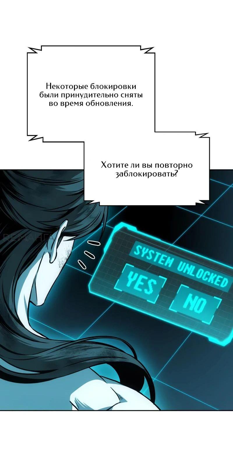 Манга Наномашины - Глава 263 Страница 46