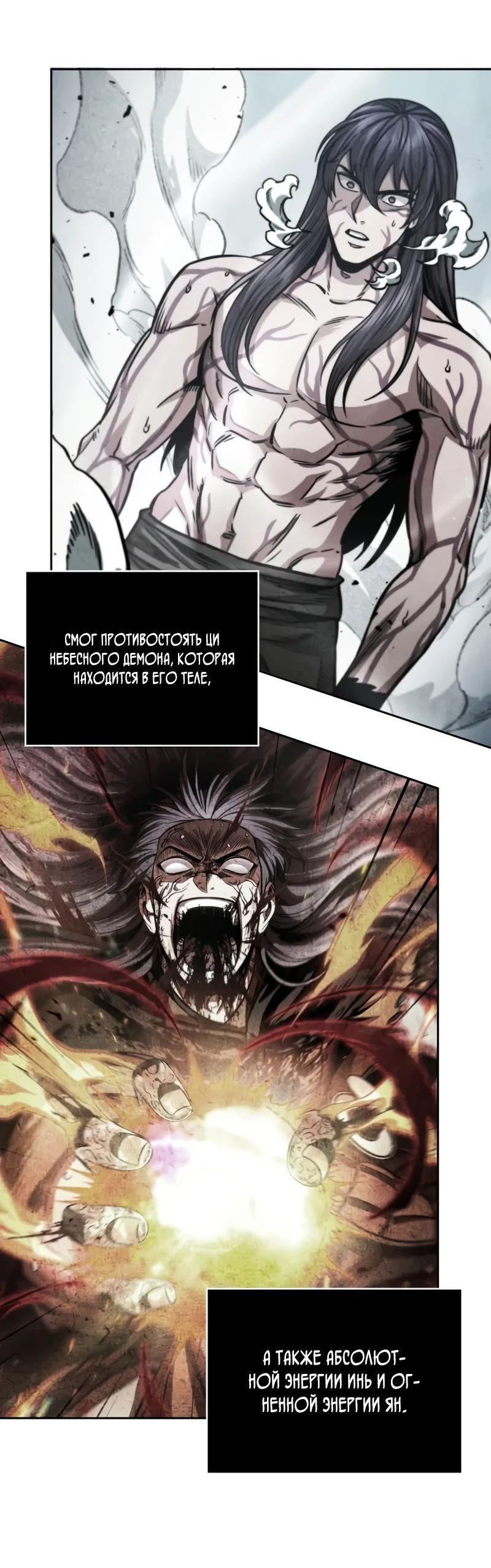 Манга Наномашины - Глава 263 Страница 45